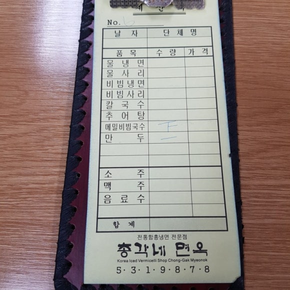 총각네면옥 이미지