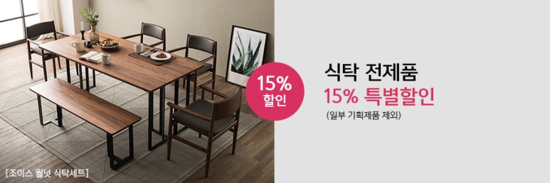 에몬스가구 이미지