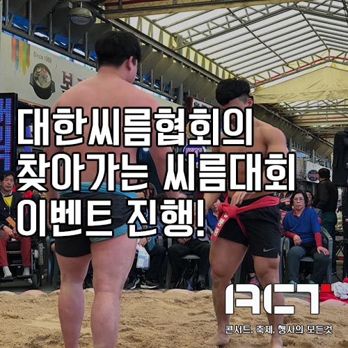 에이시티 주식회사 이미지