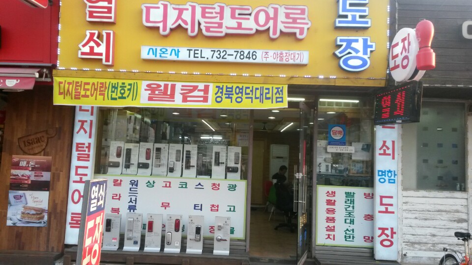 시온사 이미지