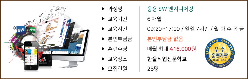 한울엔지니어링 이미지