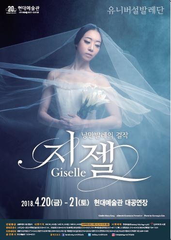 지젤무용학원 이미지