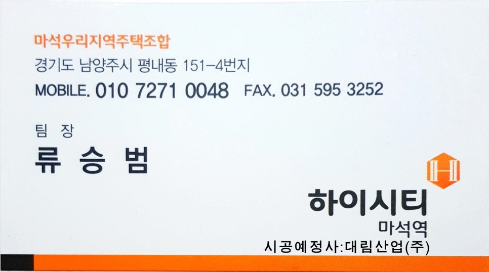 주식회사 대림건설 이미지