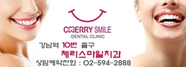 상큼한치과 이미지
