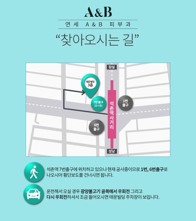 연세A&B피부과 이미지