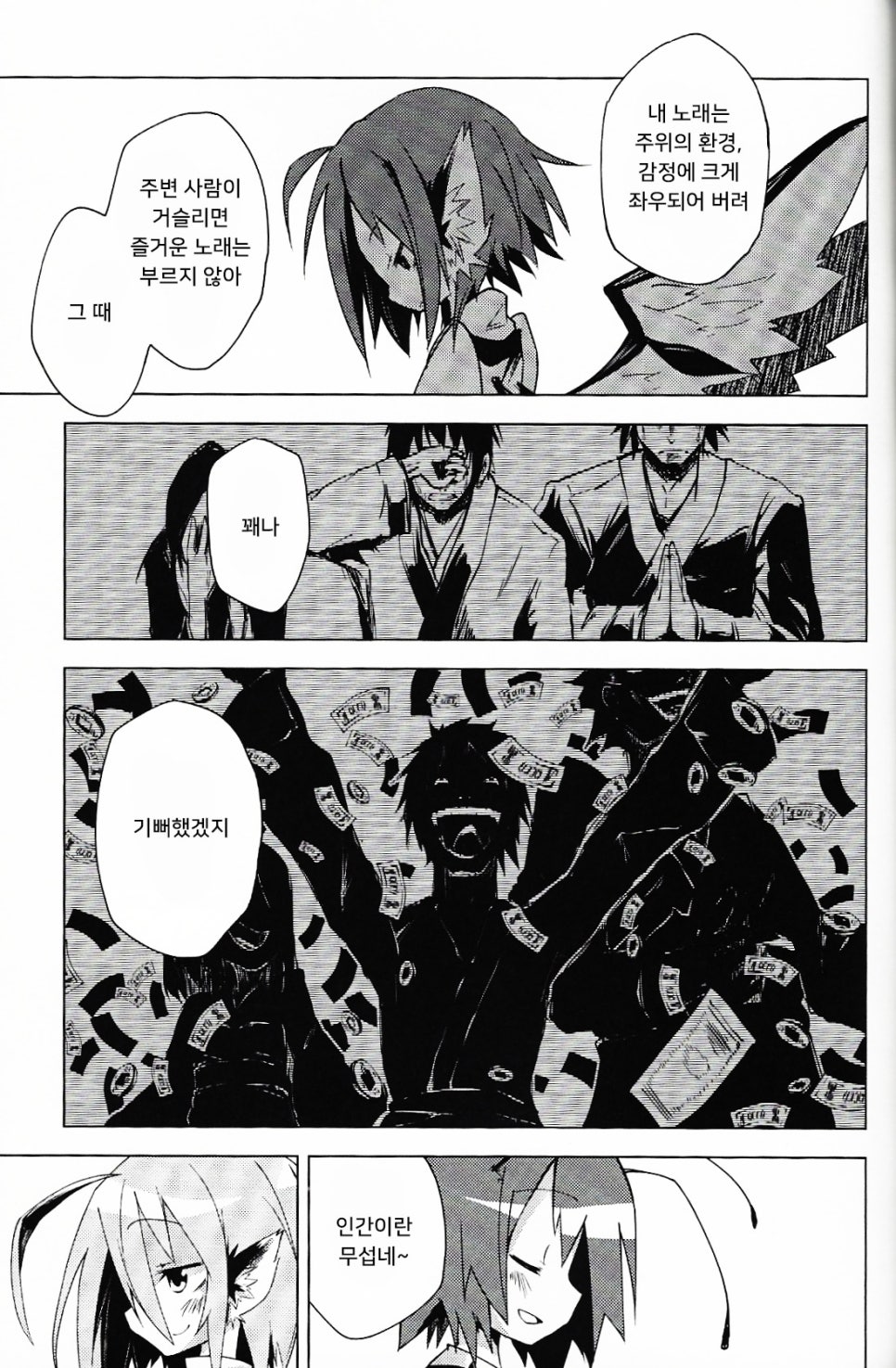 동방노래 이미지