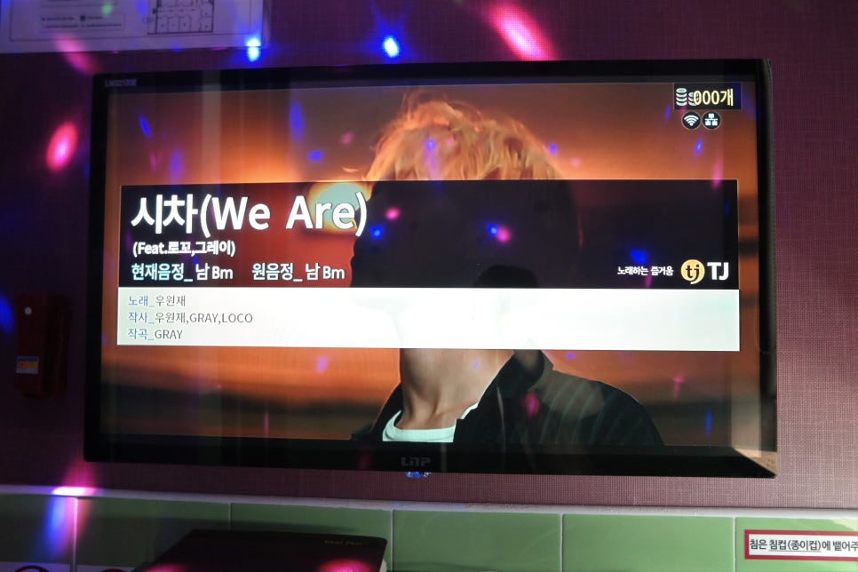 팬노래연습장 이미지