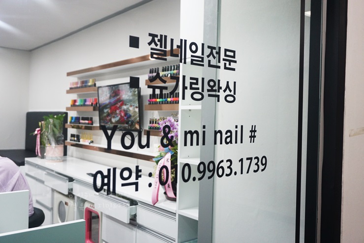 범계네일왁싱샵 이미지