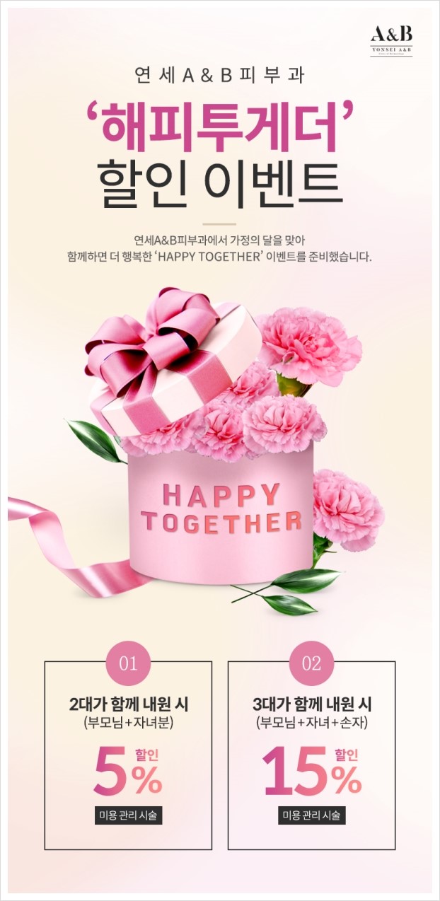 연세A&B피부과 이미지