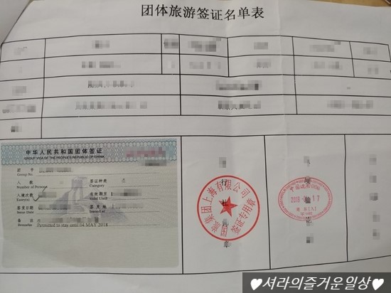 휘스타투어 이미지