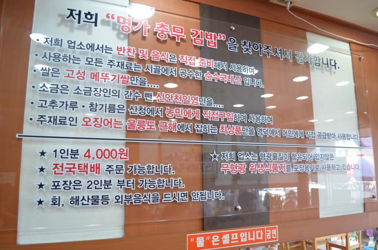 통영집충무김밥 이미지