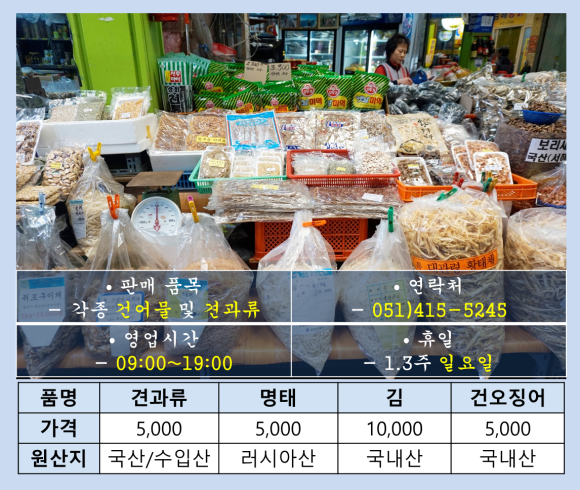 남해상회 이미지