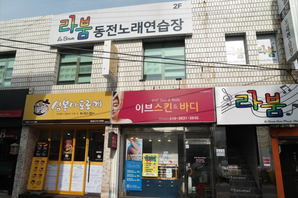 라붐동전노래연습장 이미지
