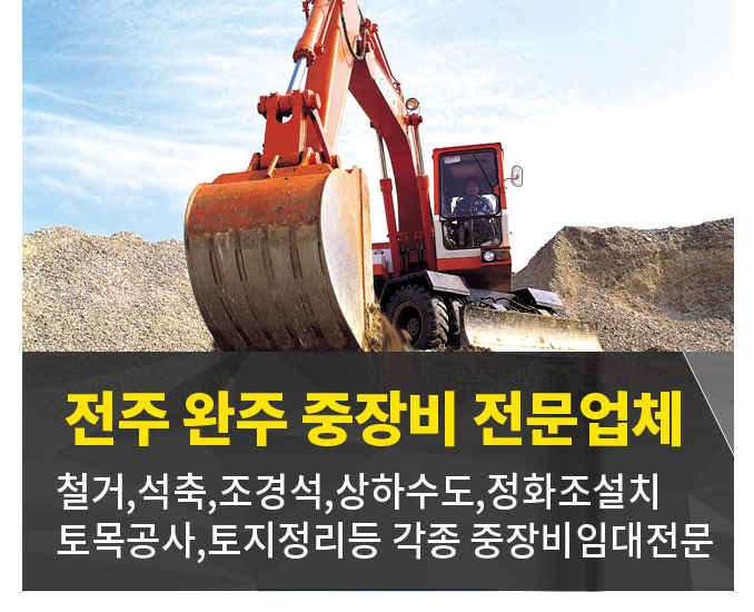 삼봉조경건설 이미지