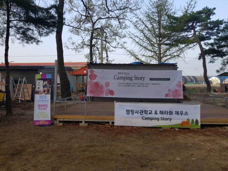 대전텐트세탁소 이미지