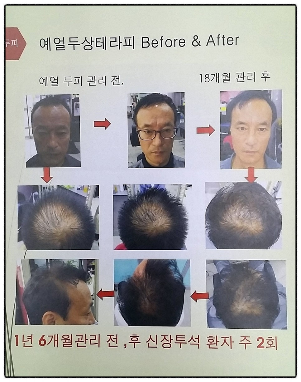 정수옥헤어&예얼두피 이미지