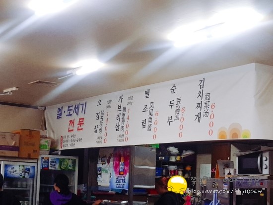 들무리식당 이미지