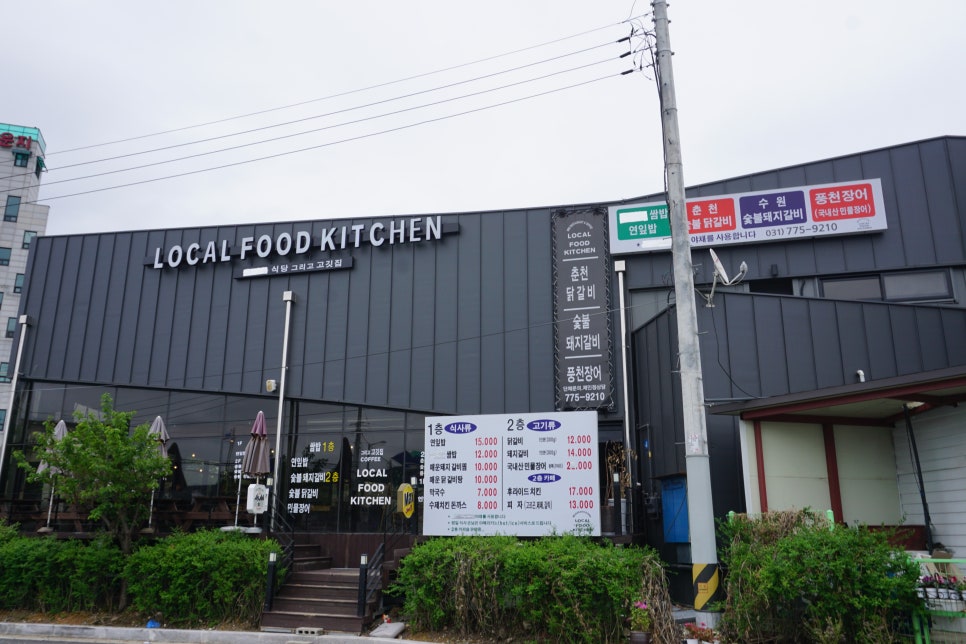 로컬푸드오늘밥집 이미지