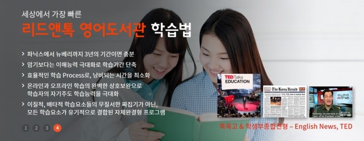 리드앤톡영어도서관영어학원 이미지