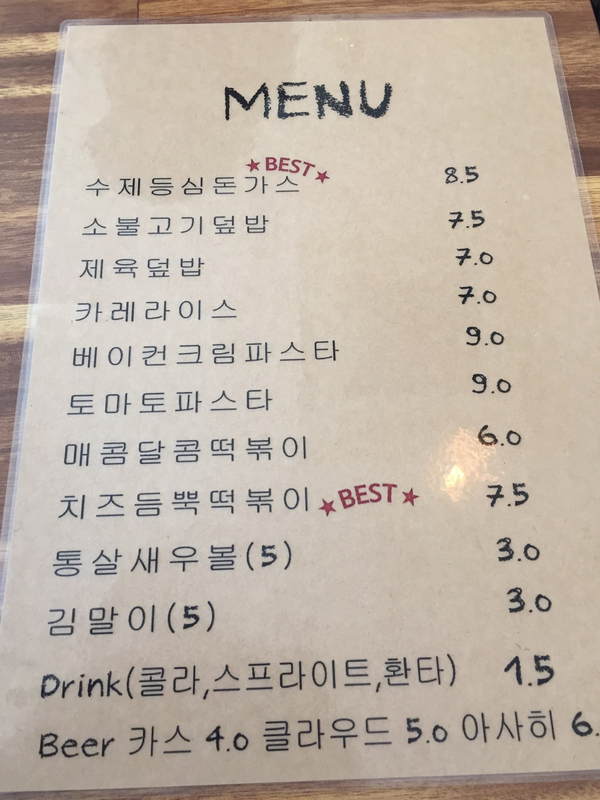 행복마을분식 이미지