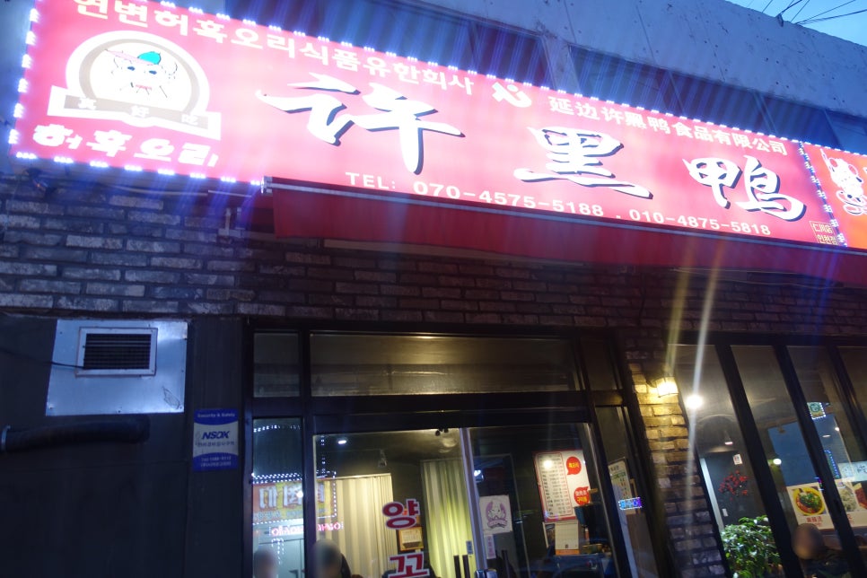 허흑오리 이미지