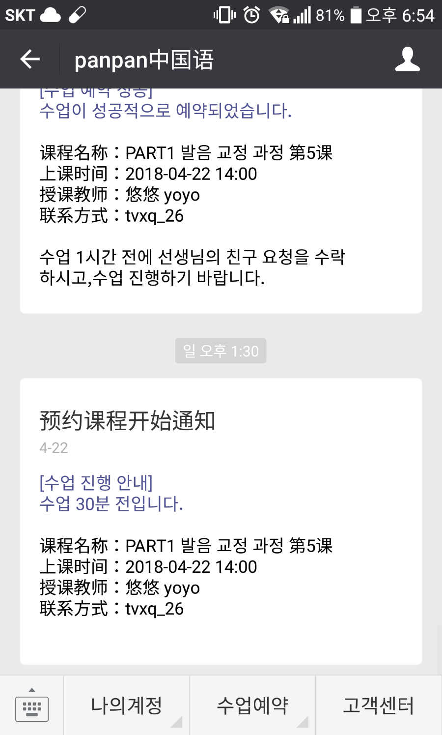 판판차이니즈 이미지