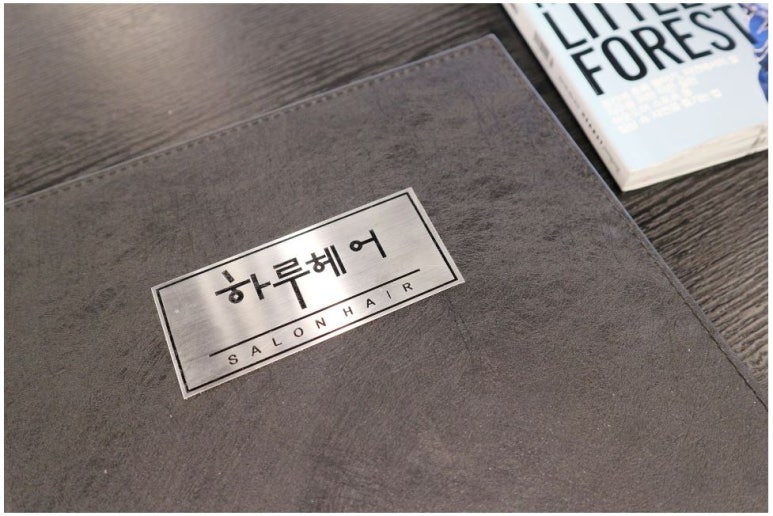 하루헤어 이미지