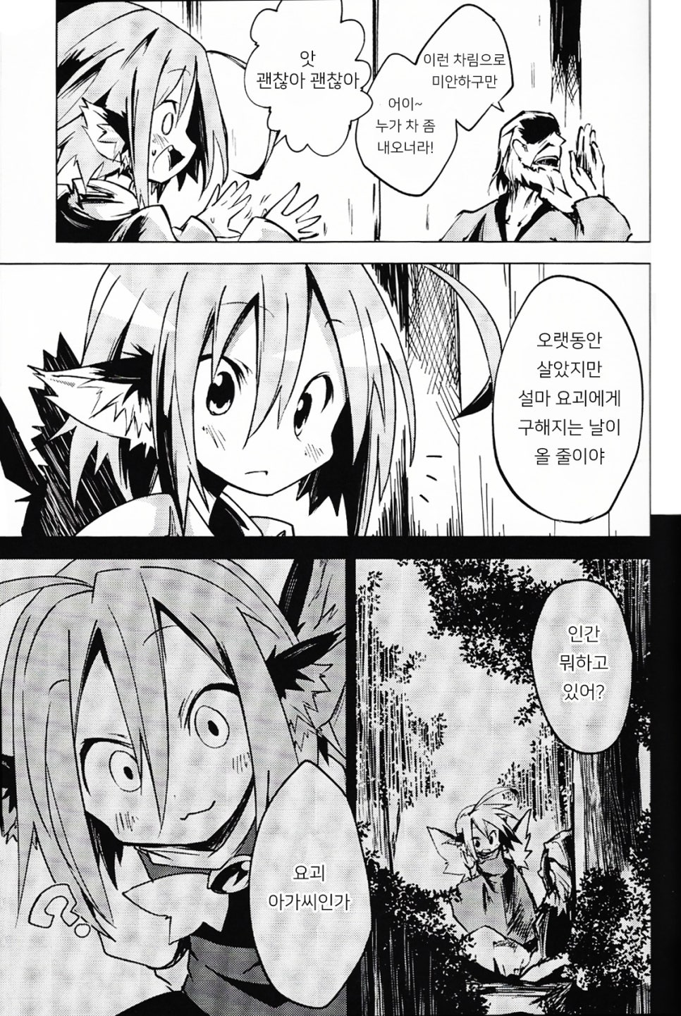 동방노래 이미지