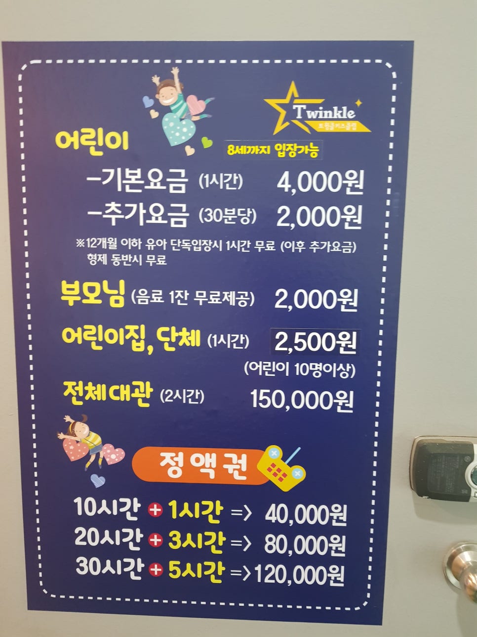 트윙클키즈클럽 이미지