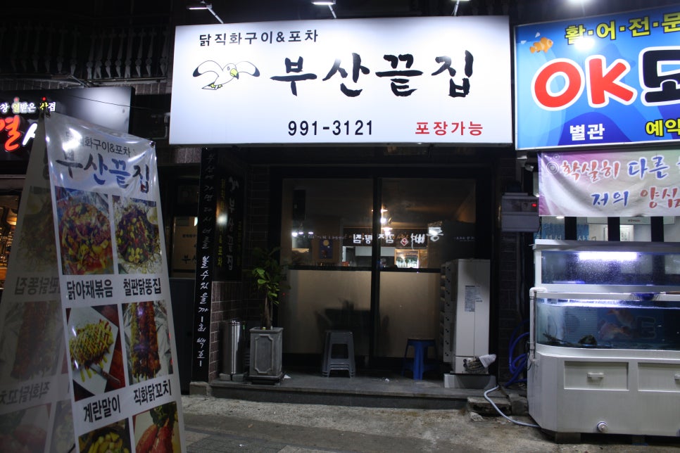 금곡야채 이미지