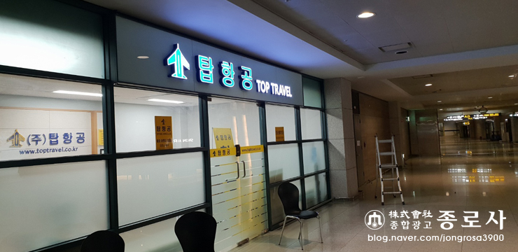인천탑항공 이미지