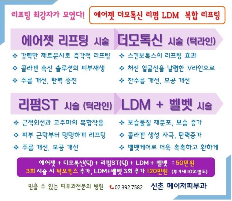 메이저피부과 이미지