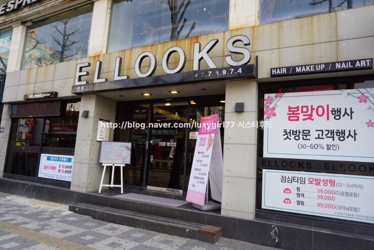 엘룩스헤어 이미지
