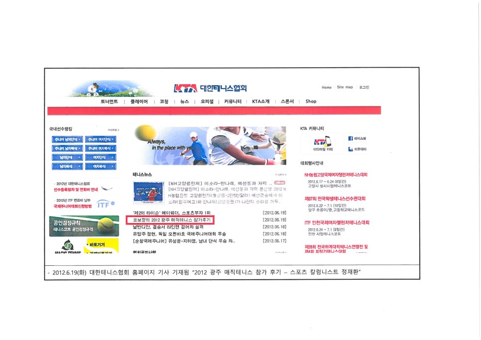 매직테니스 이미지