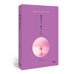 꽃을;보다 이미지