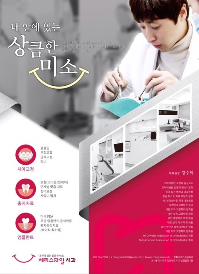 상큼한치과 이미지