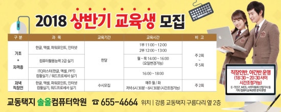 솔올컴퓨터학원 이미지