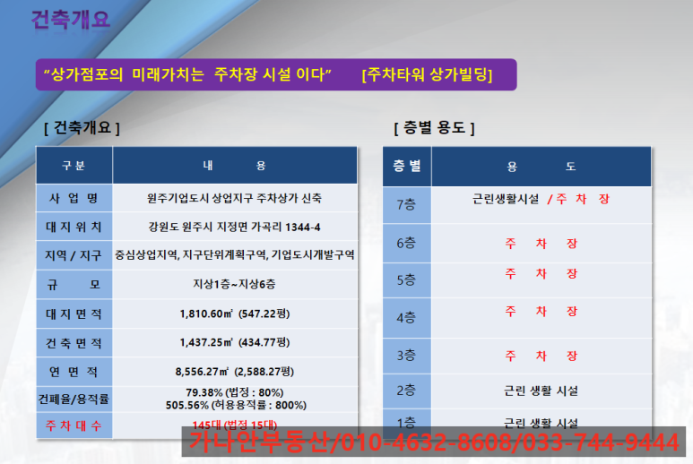 제일프라자109호 이미지
