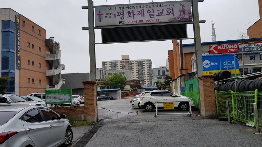 평화내과 이미지