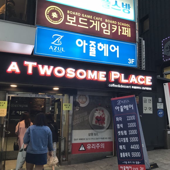 투썸플레이스 강남역중앙점 이미지