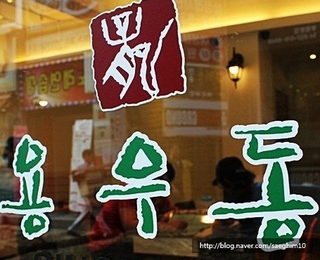 용우동 이미지