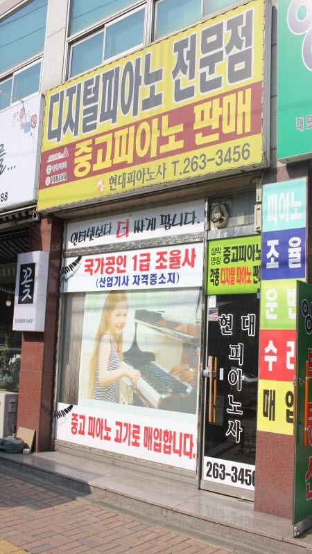 청주피아노사 이미지