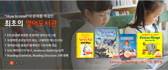 리드앤톡영어도서관영어학원 이미지