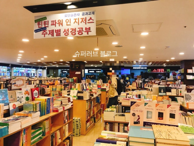 요단기독교서적교회용품센타 이미지
