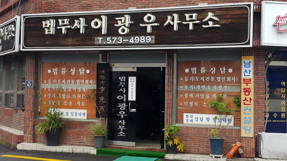 다름법무사법인 이미지