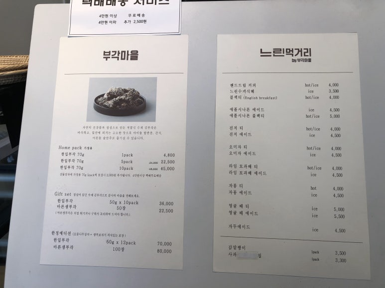 부각마을 이미지
