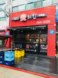 수안치킨 이미지