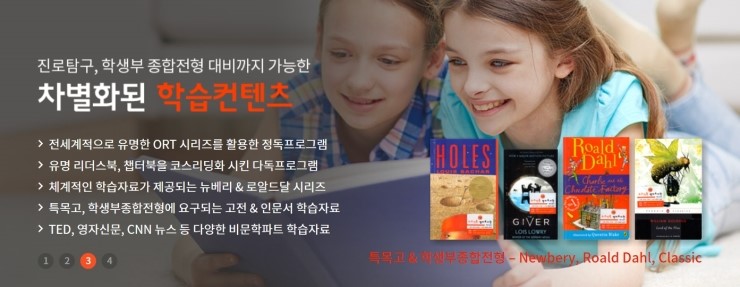 리드앤톡영어교습소 이미지