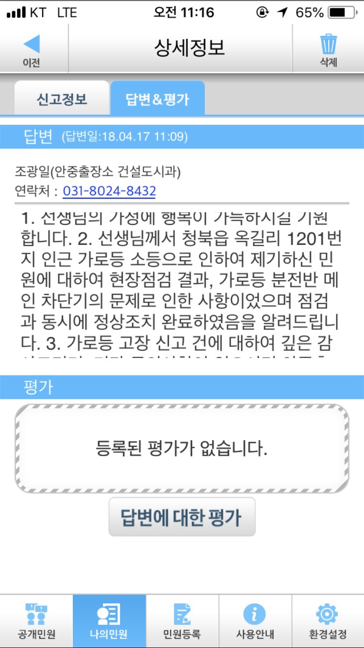 가로등집 이미지