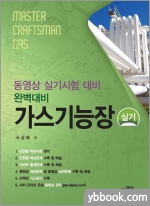 동일가스 이미지